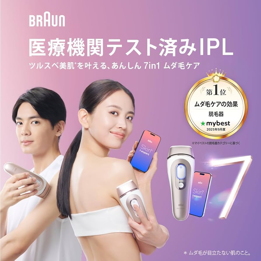 ブラウン　脱毛器 BRAUN Silk-expert Pro5 ブラウン 脱毛器 ブラウンシルクエキスパート